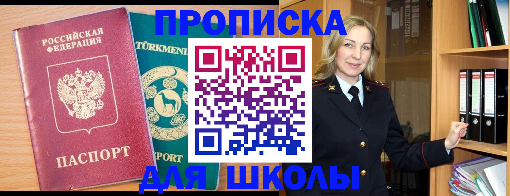 временная регистрация госуслуги в Оленегорске